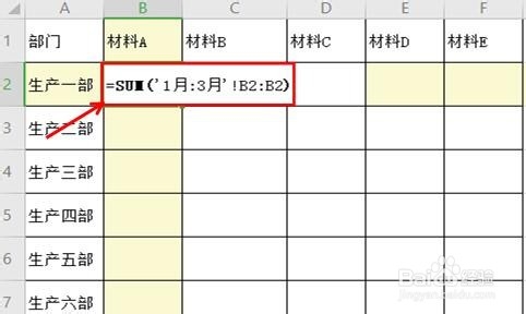 WPS表格中如何将同样格式的表格汇总到汇总表中