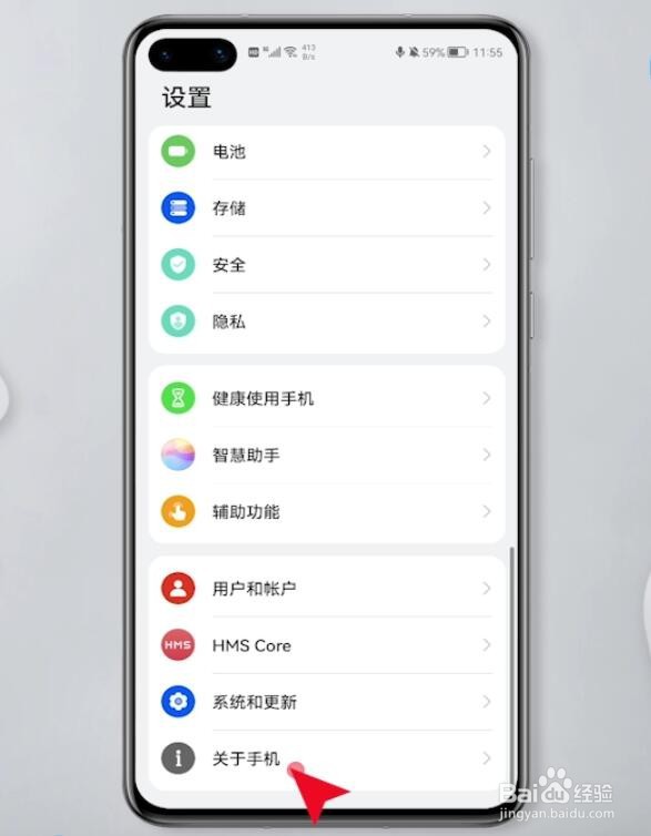 华为手机电子三包凭证在哪里