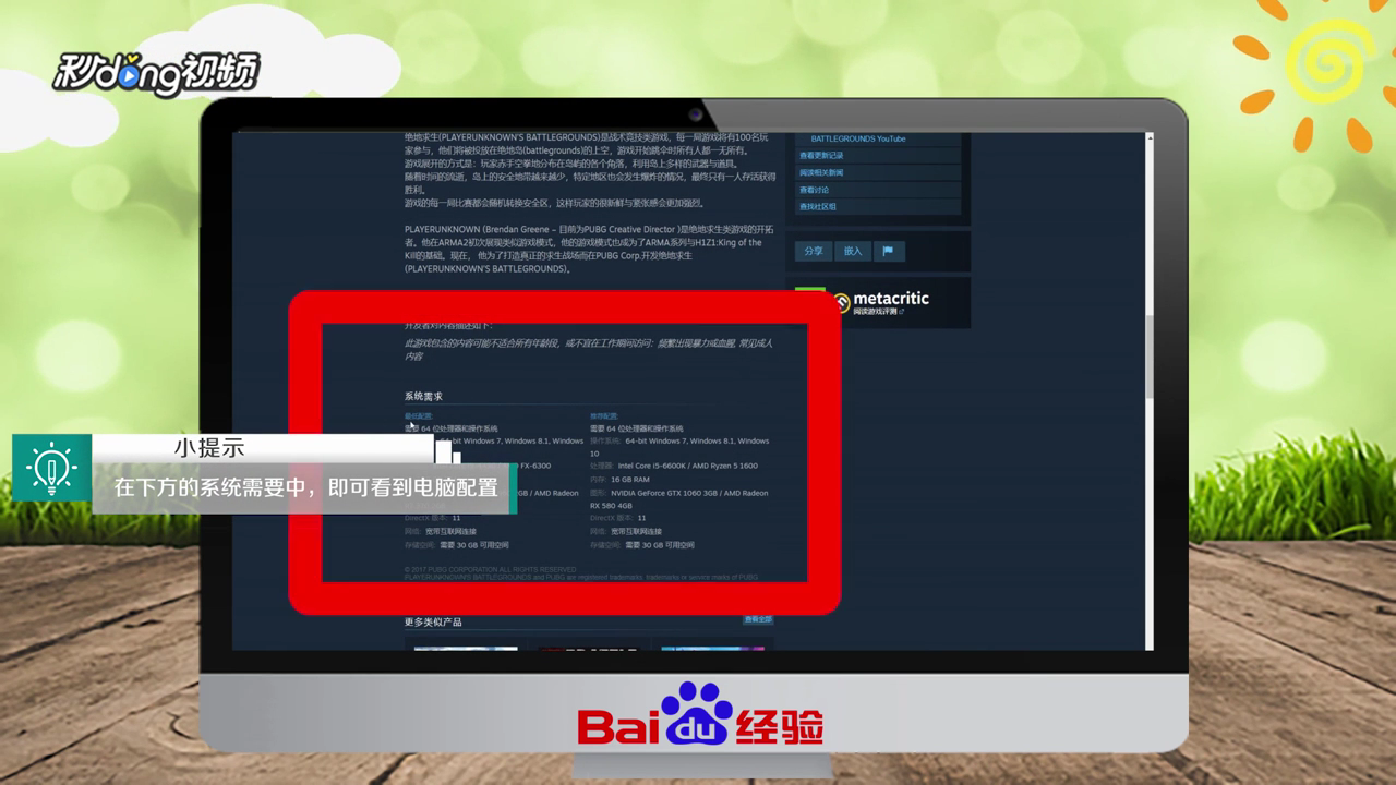 PUBG轻量版配置要求是什么