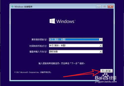 windows系统重装最优方法