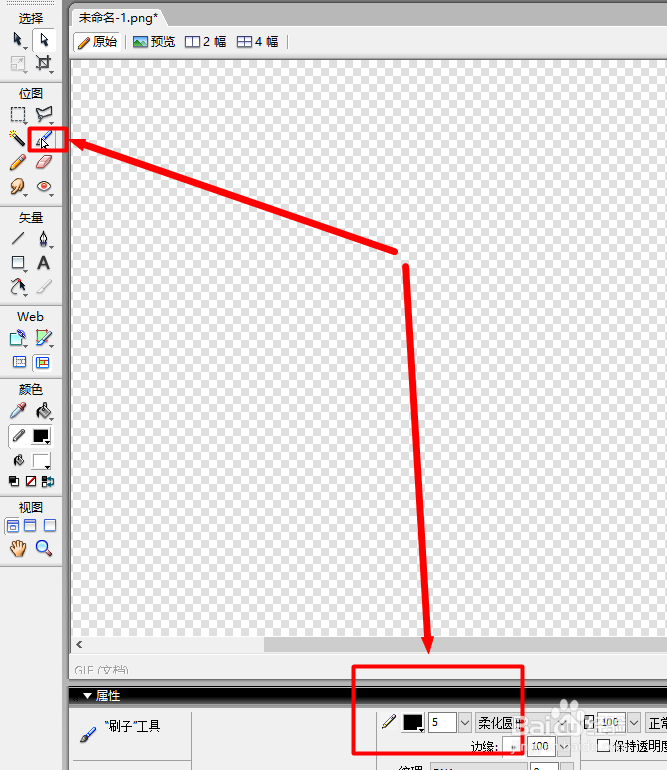 firework画一个小狗熊