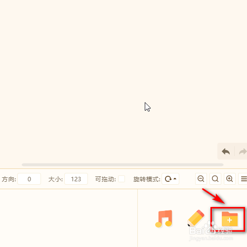 源码编辑器如何添加海豹的角色形象？