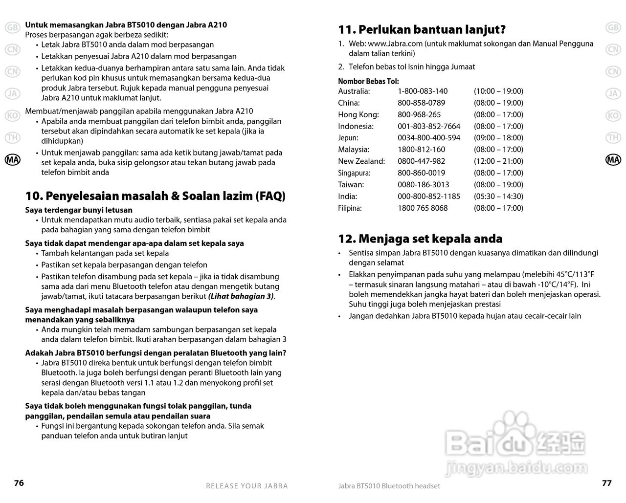 Jabra BT5010蓝牙耳机使用手冊:[5]