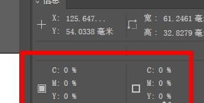 Illustrator信息面板可以看到什么内容