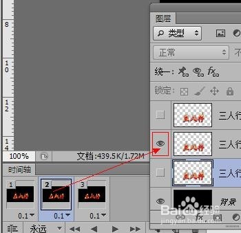 PS外挂滤镜制作火焰燃烧动画