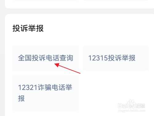 药店抬价怎么举报