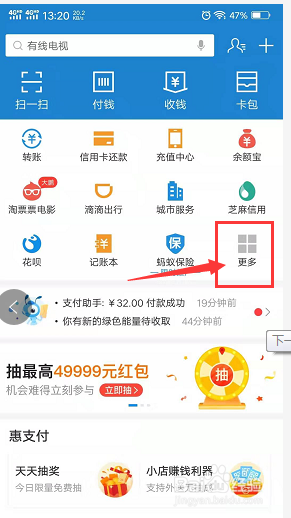 哈啰出行怎么查看出行印象及修改绑定的手机号