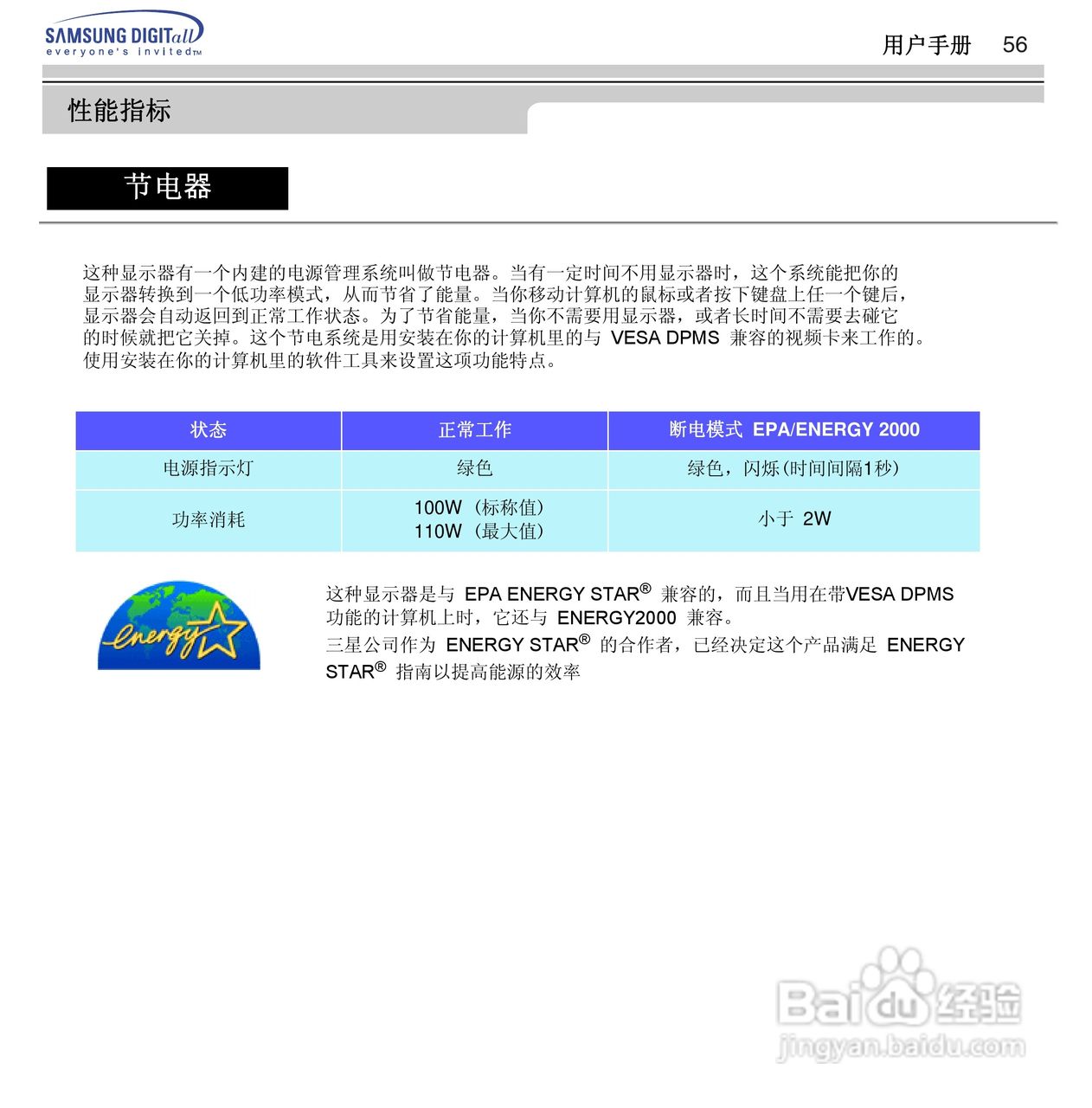三星955B显示器使用说明书:[6]