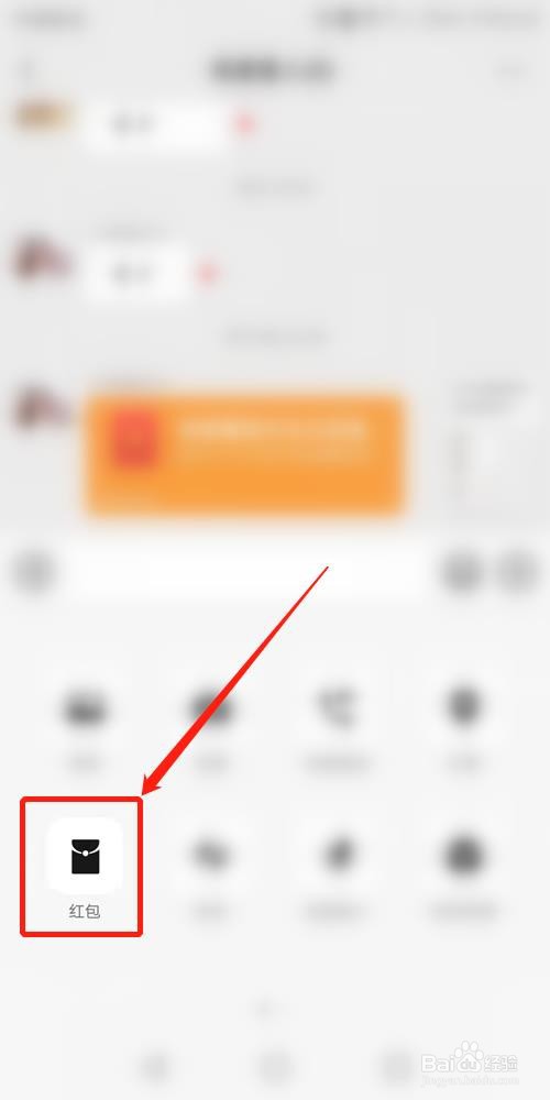微信群怎么发专属红包