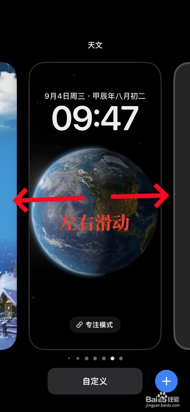 苹果手机怎么删除用过的壁纸