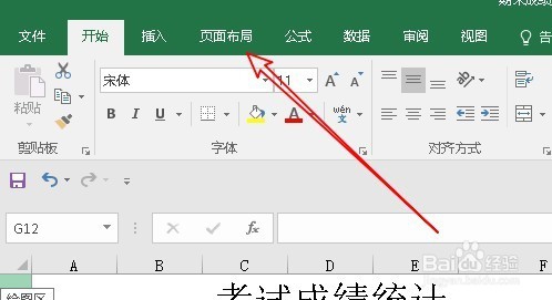 怎么样设置excel2016打印时每页都有表头