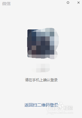 怎么在电脑上使用微信