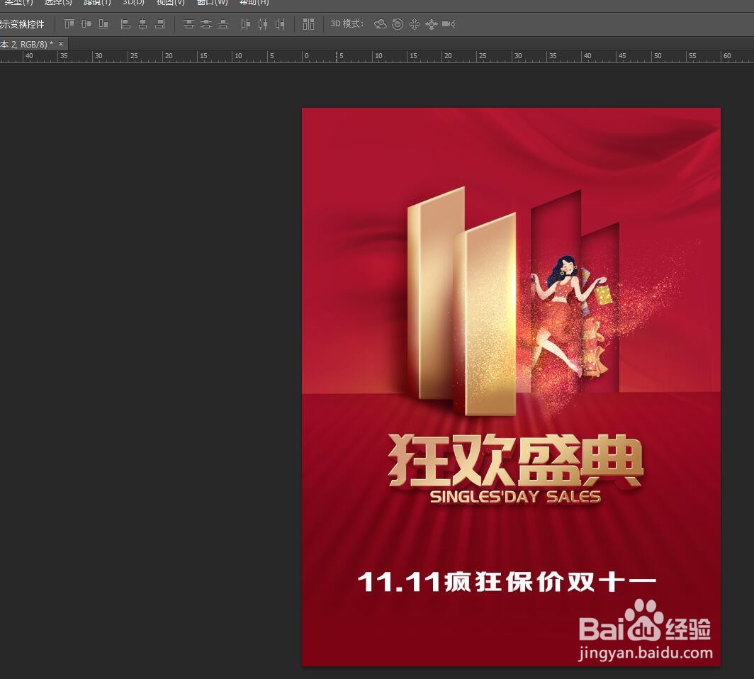 PS软件怎么调整图层缩略图大小