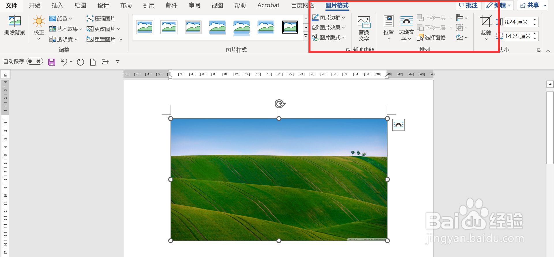 word裁剪图片为八边形怎么弄