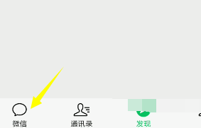微信群怎么@所有人