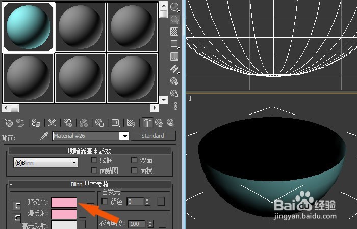 3dmax中如何制作出双面材质
