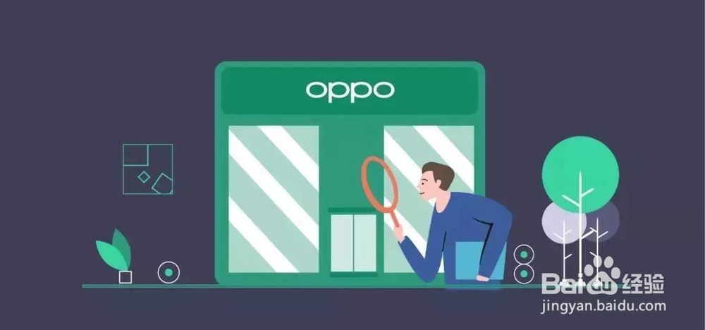 OPPO 客服中心如何辨别真伪