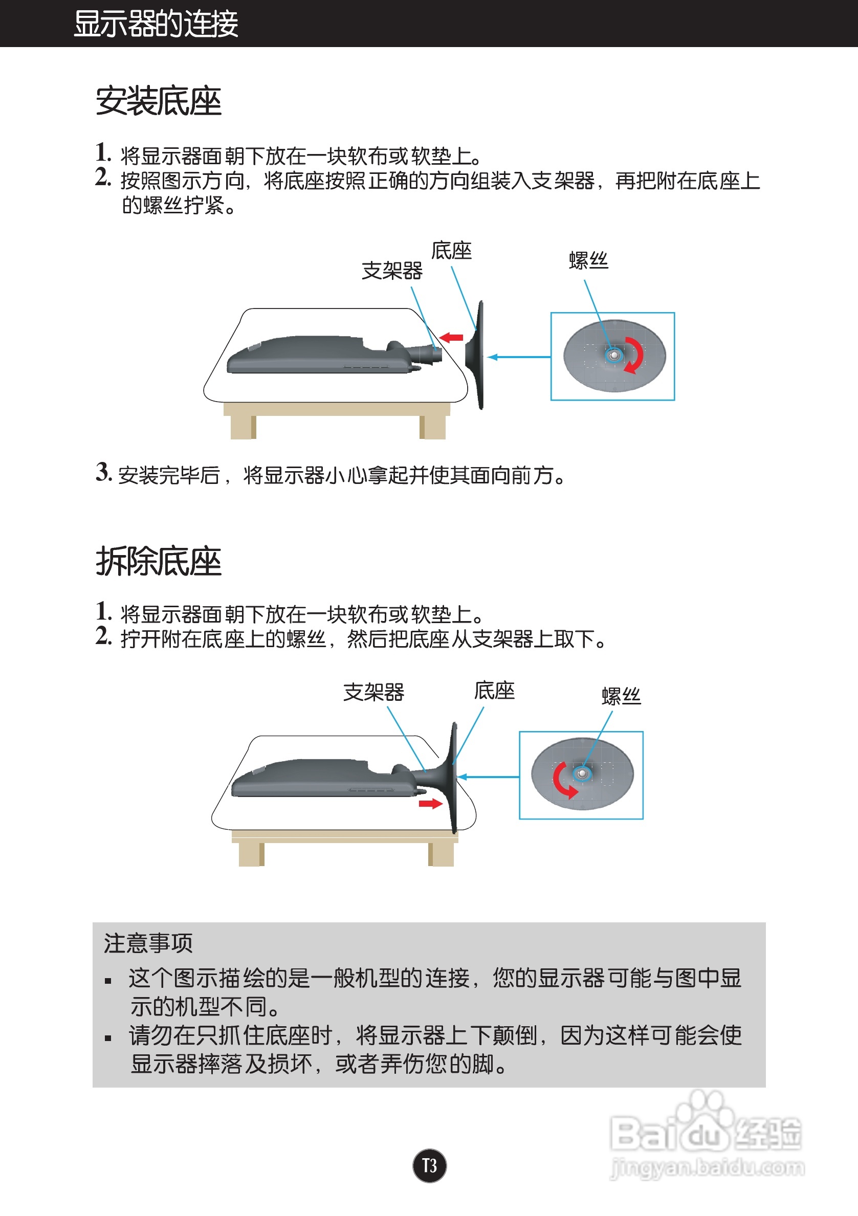 LG W2361VG液晶显示器使用说明书:[1]