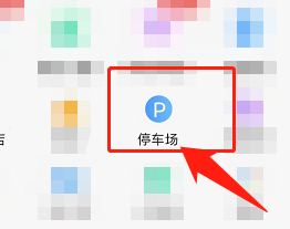 北京园博园停车攻略