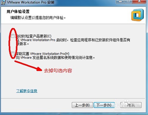 VMware Workstation虚拟机软件如何下载和安装