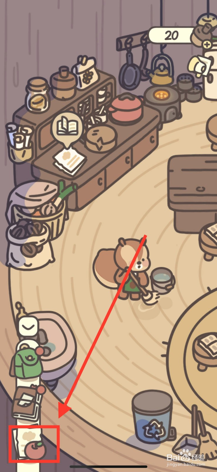 橡子屋怎么学习新菜谱烤饭团