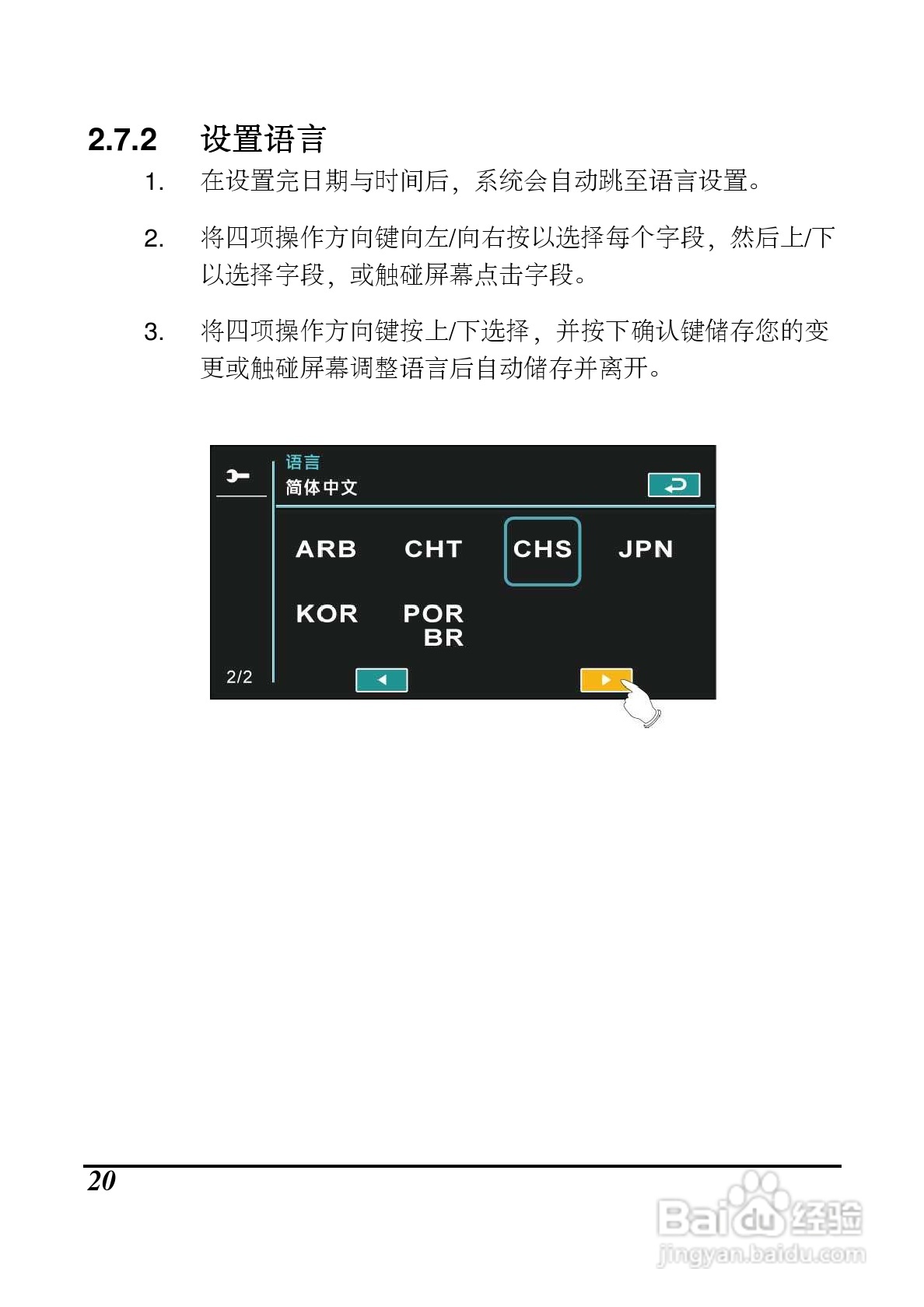 海尔DV-P10数码摄像机说明书:[2]