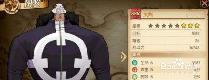 航海王燃烧意志红狗加点攻略