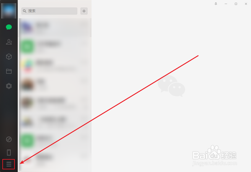 电脑版微信怎么设置使用系统默认浏览器打开网页