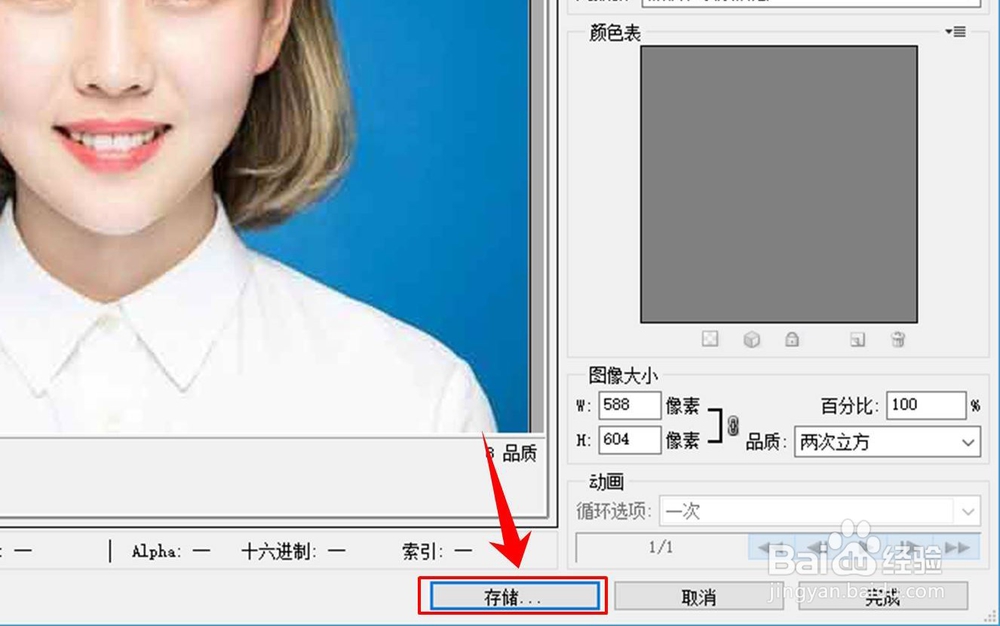 如何压缩图片到20k以下