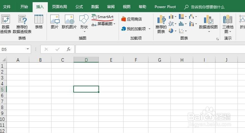 excel2016表格怎么创建饼形流程