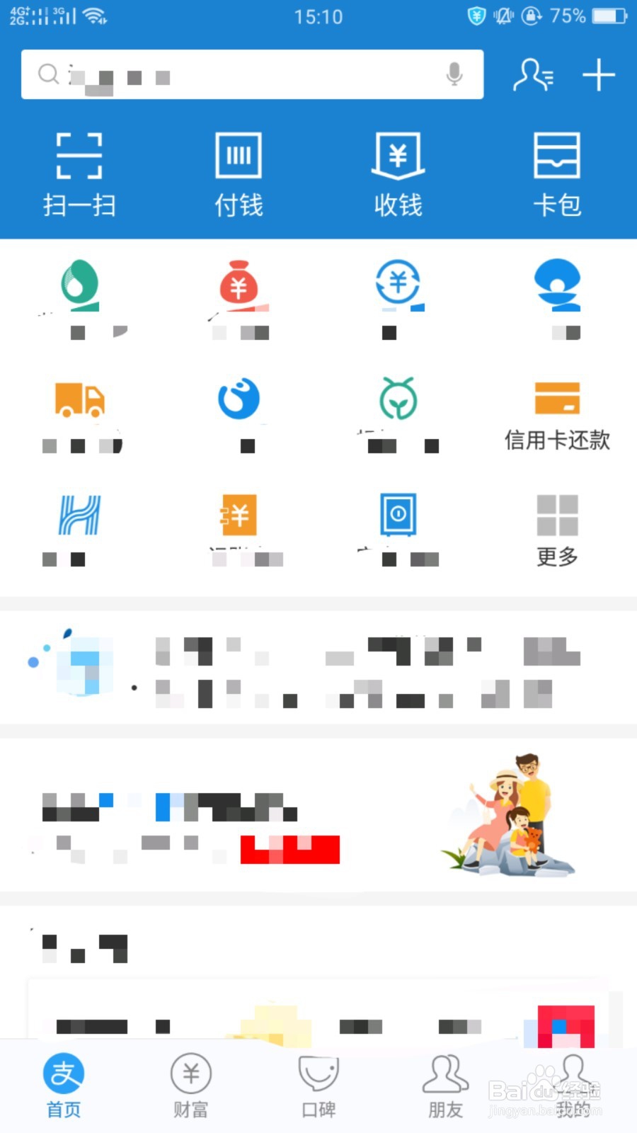 信用卡怎么还？