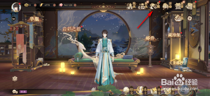 花亦山心之月怎么获得考评分