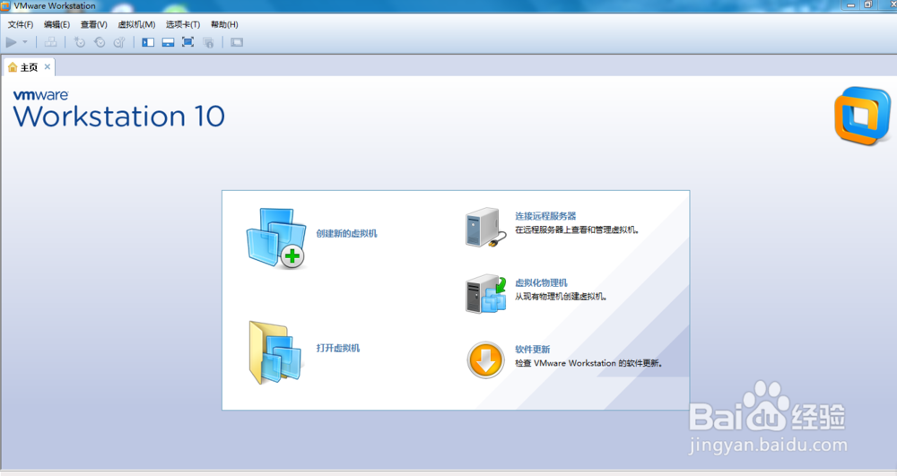 VMware Workstation10虚拟机安装步骤