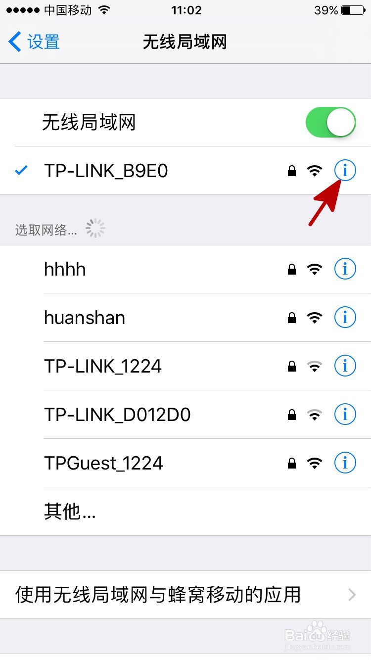 苹果商店打不开连接不上怎么办