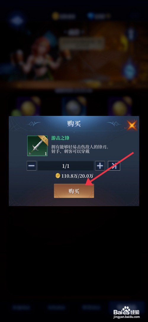 利萨斯英雄如何获得游击之锋