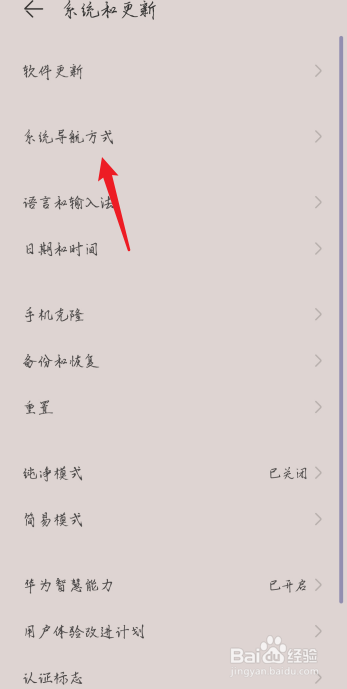 荣耀20返回键怎么调出来