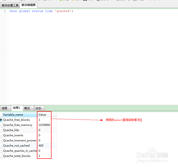 MySQL基础的 配置优化