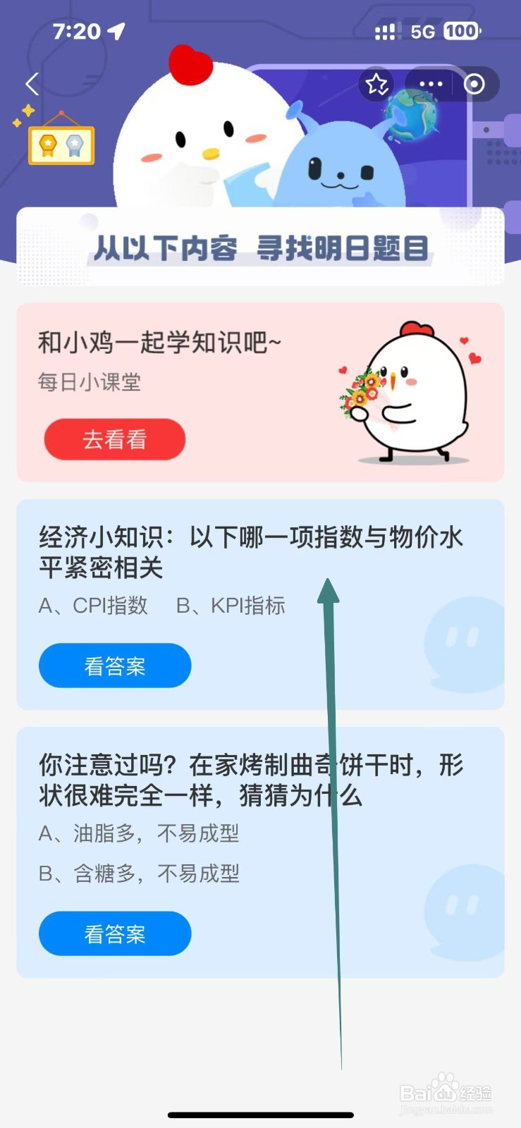哪项指数与物价水平紧密相关蚂蚁庄园10.31答案