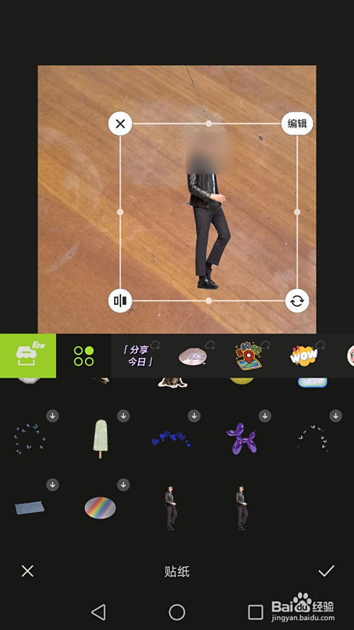 醒图怎么抠图人物