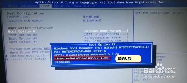 两种华硕笔记本设置u盘启动方法