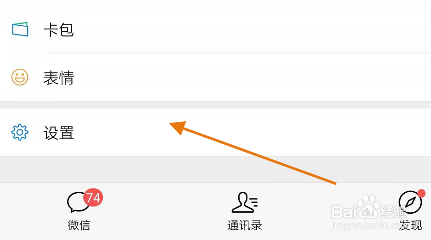 怎么打开微信的横屏模式