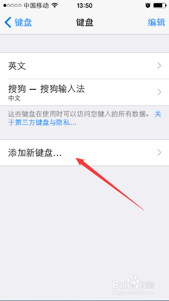 iPhone5S 如何添加表情符号