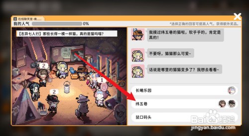 新月同行猫猫出击如何操作