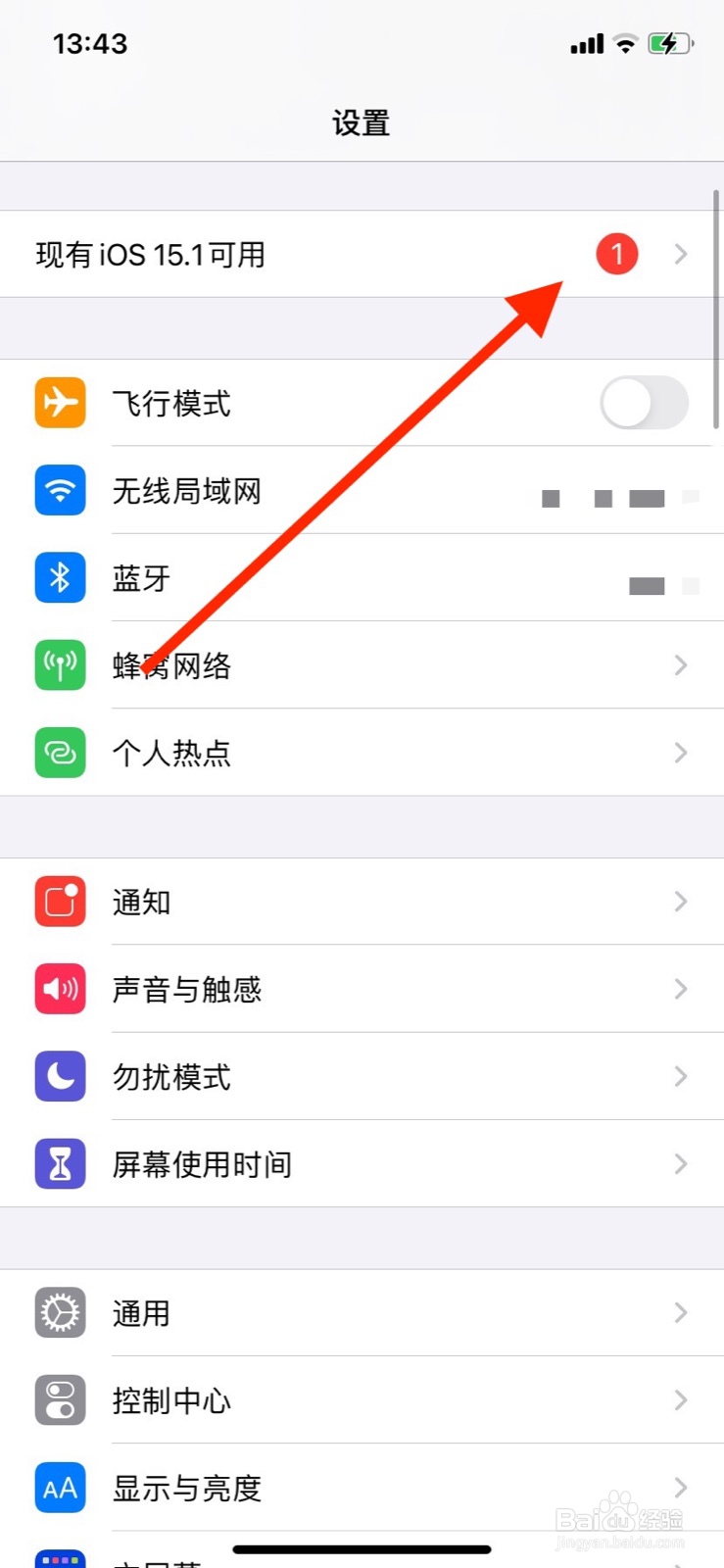 怎么更新ios15