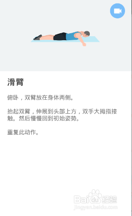 全身7x4挑战（运动：19）（第三周：第18天）