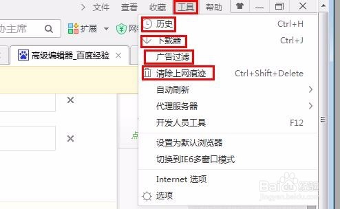 360浏览器如何查看清除历史记录