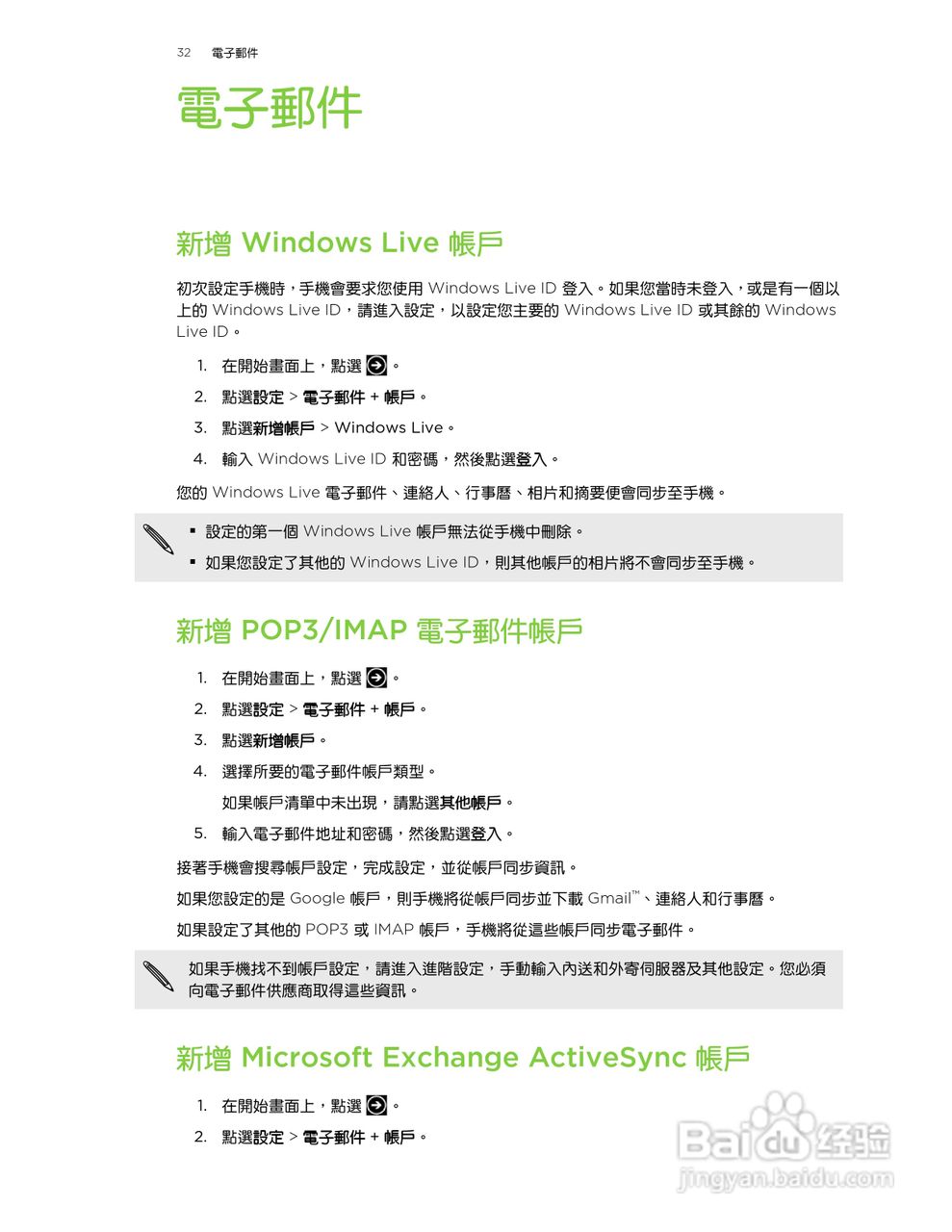 多普达TITAN X310e手机使用说明书:[4]