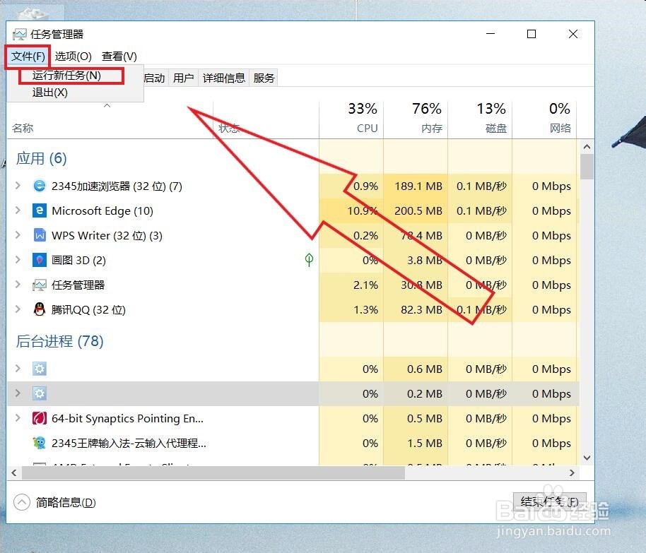 电脑桌面不见了怎么办?