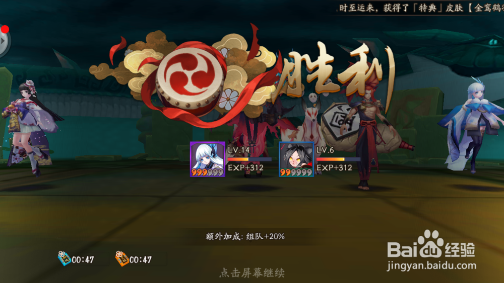 怎么在阴阳师中获得鸟皮肤——金銮鹤羽