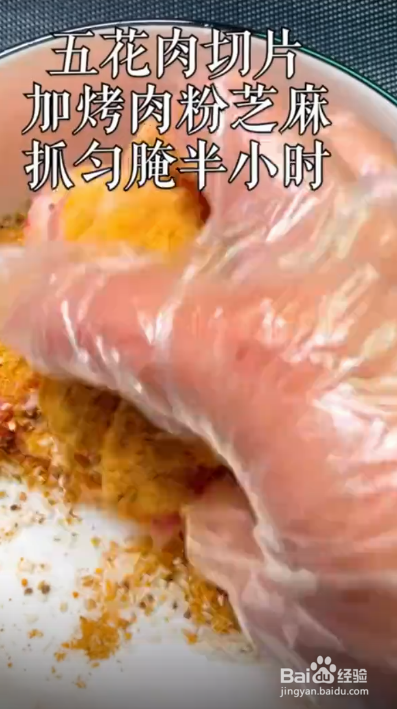 在家自己做烤肉